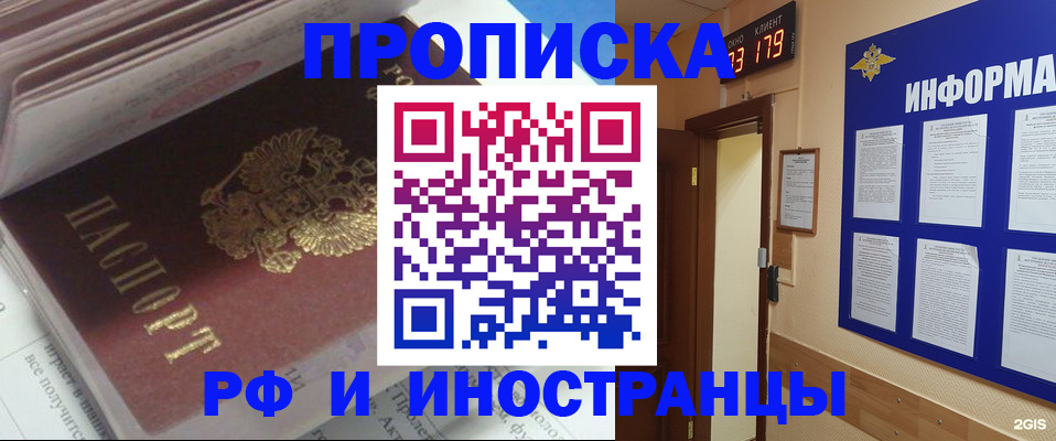 временная регистрация надежно в Благодарном