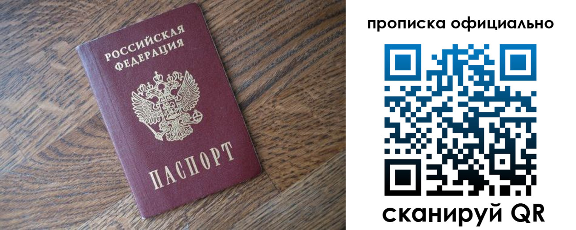 прописка в квартире в Благодарном