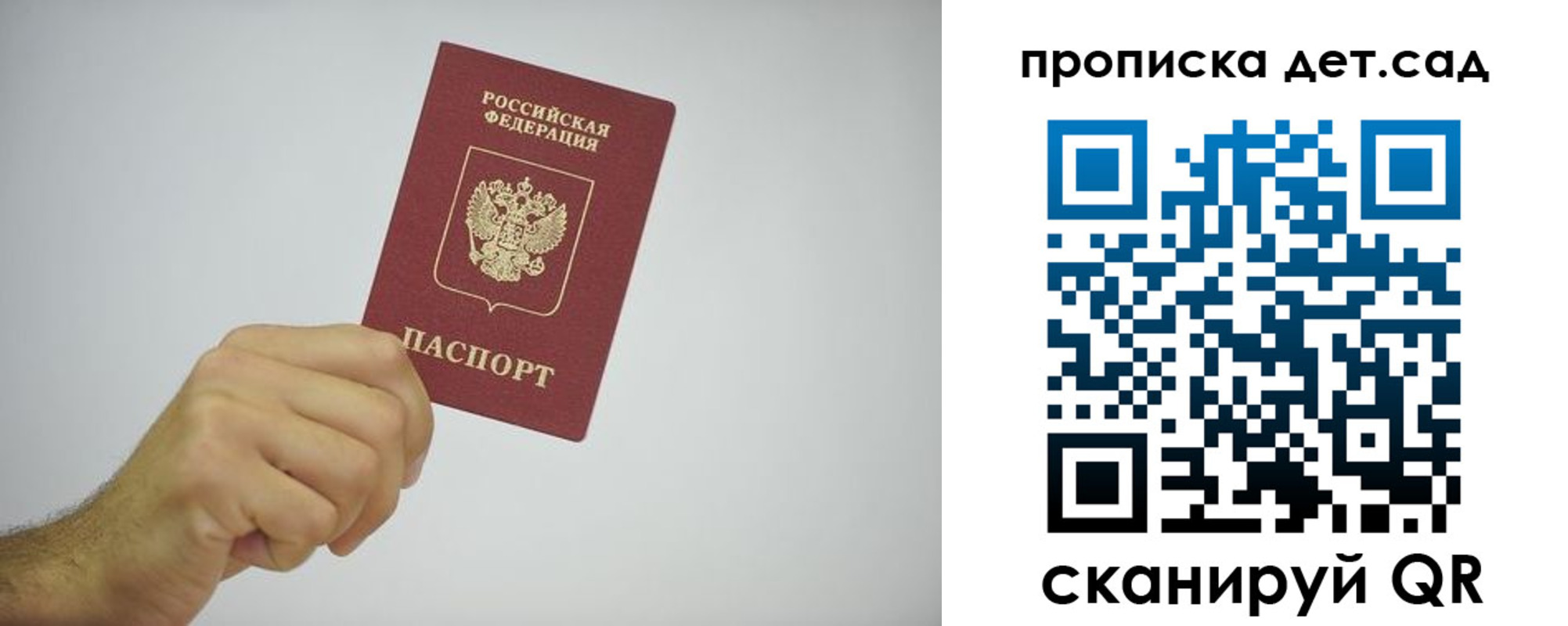 регистрация для школы в Благодарном