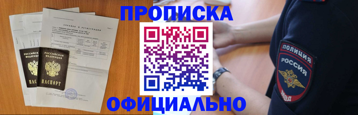 регистрация в Благодарном