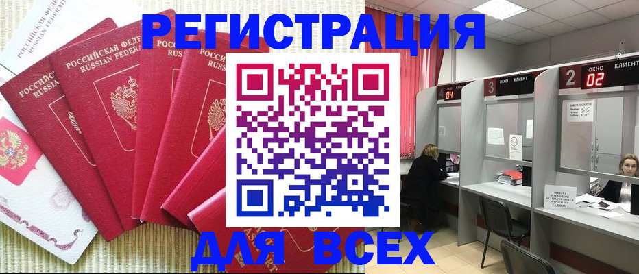 временная регистрация в квартире в Благодарном