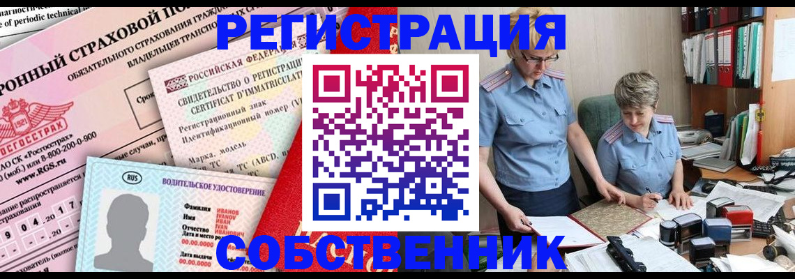 временная регистрация для всех в Благодарном
