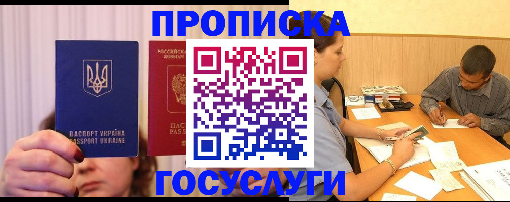 временная регистрация госуслуги в Благодарном