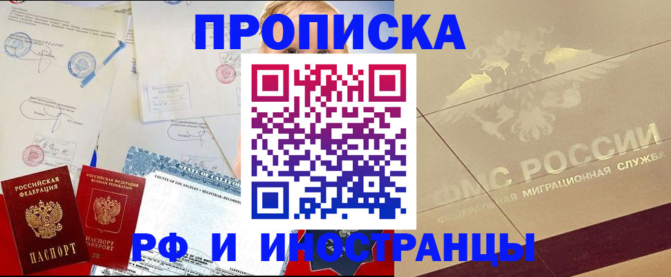 прописка для военкомата в Благодарном