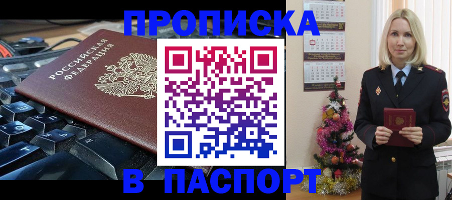 миграционный учет в Благодарном