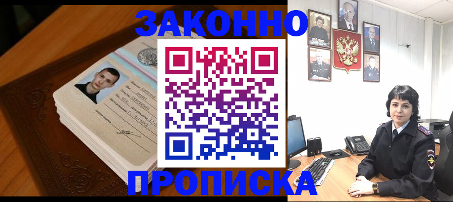 временная регистрация поиск в Благодарном
