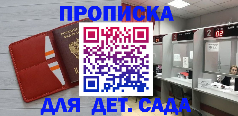 временная регистрация 2025 в Благодарном