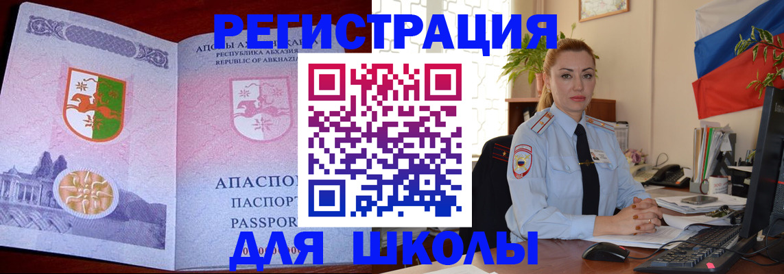временная регистрация недорого в Благодарном
