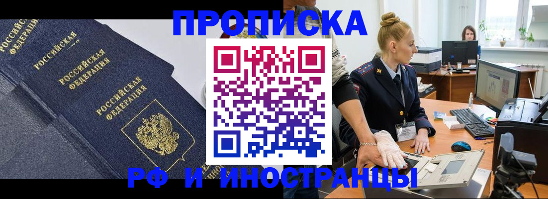 временная регистрация в квартире в Благодарном