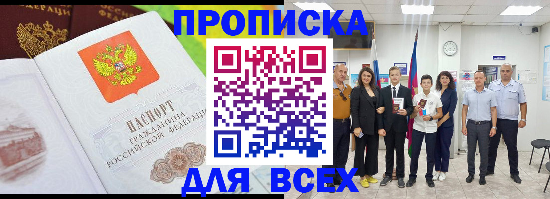 где прописаться в Благодарном