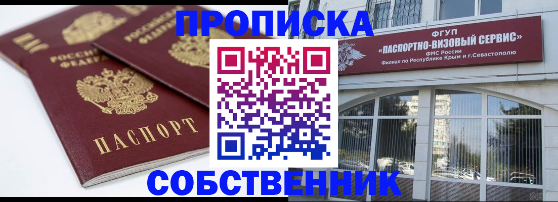пропишу в квартире в Благодарном