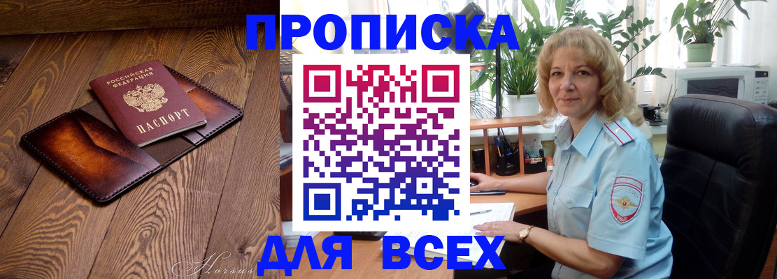 прописка для кредита в Благодарном